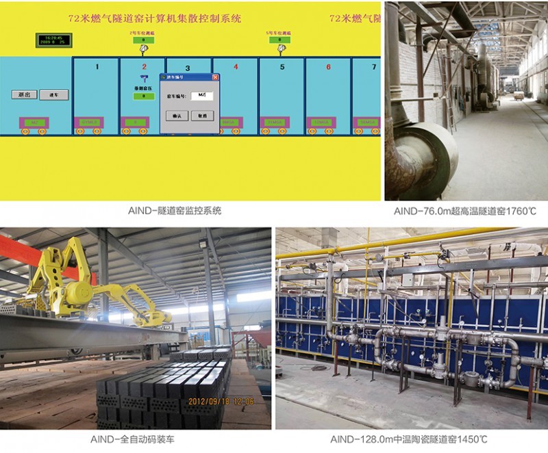 隧道窯爐 隧道窯爐