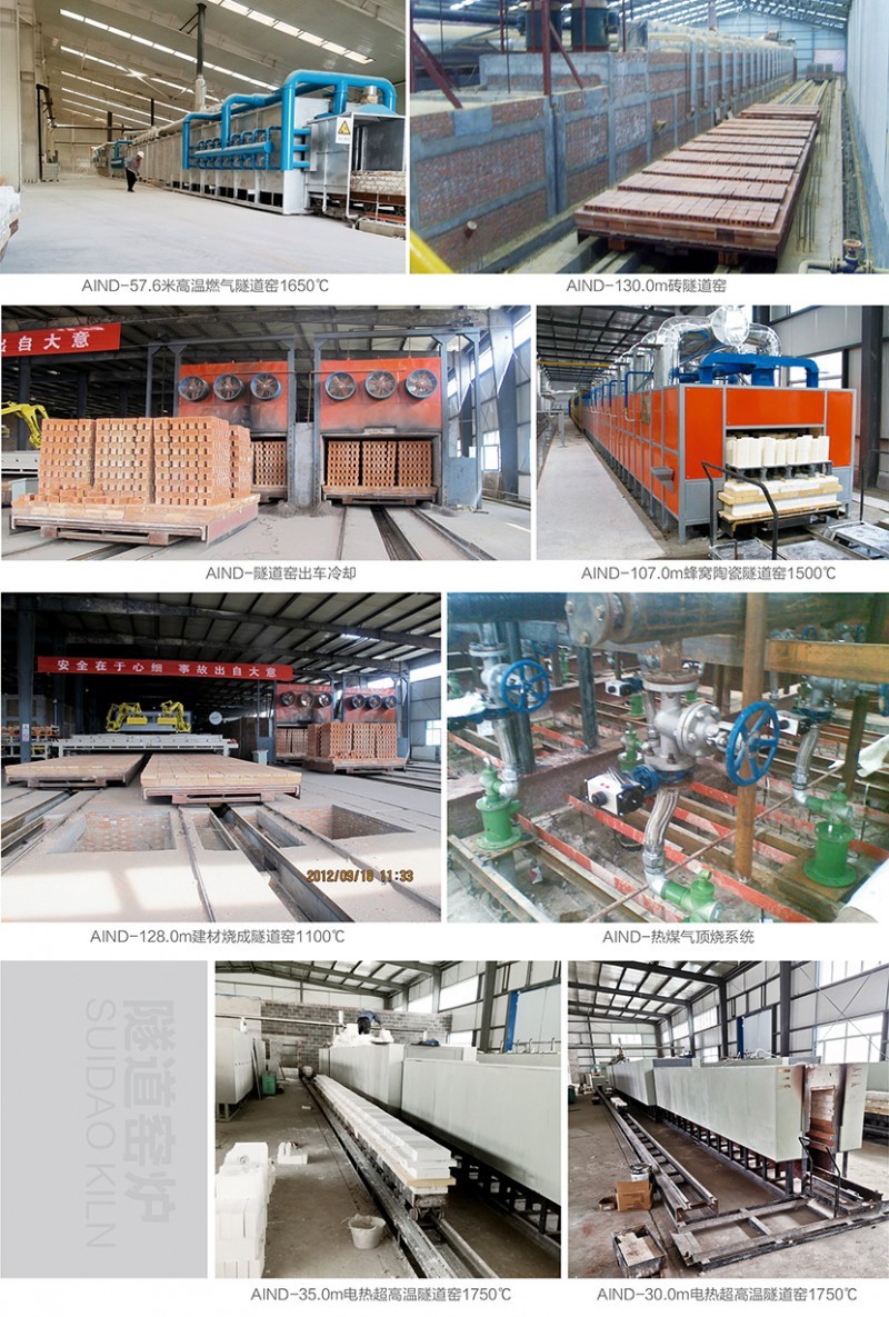 隧道窯爐   隧道窯爐